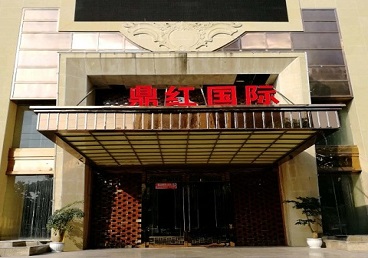 通许商务KTV少爷哪家最开放-鼎红国际KTV消费价格玩乐点评