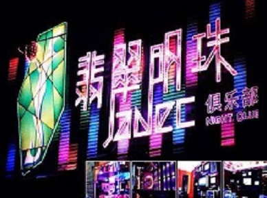 通许哪里荤的KTV男模女漂亮多-翡翠明珠KTV好玩会所体验