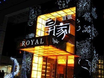 通许高档KTV妹子质量哪家好-皇家壹号KTV高档娱乐体验